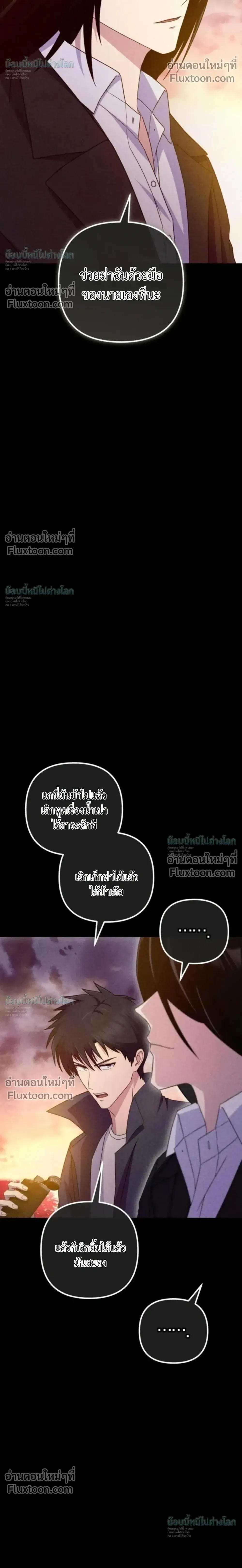 The Absolute_s Modern Life ช_ว_ตใหม_ของฮ_นเตอร_ในตำนานก_บเหล_ามอนสเตอร_ค_ใจ ตอนที่ ตอนที่ 21 รูปที่ 4