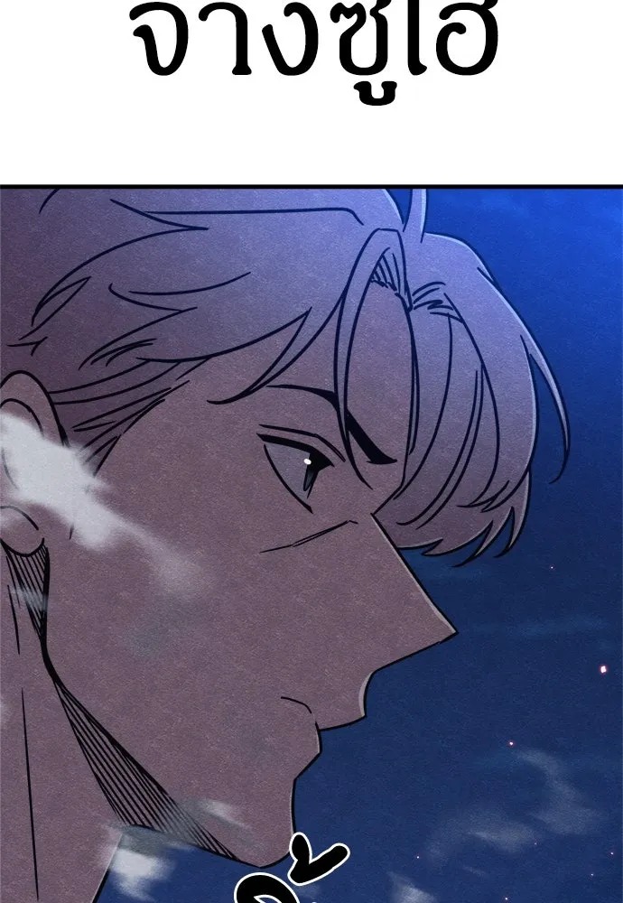 Zombie X Slasher ตอนที่ 77 รูปที่ 133