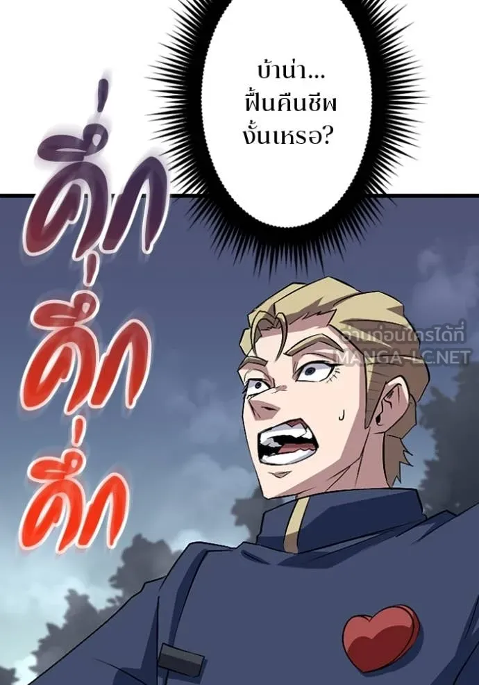 โคตรอาวุธลับ ตอนที่ 46 รูปที่ 21