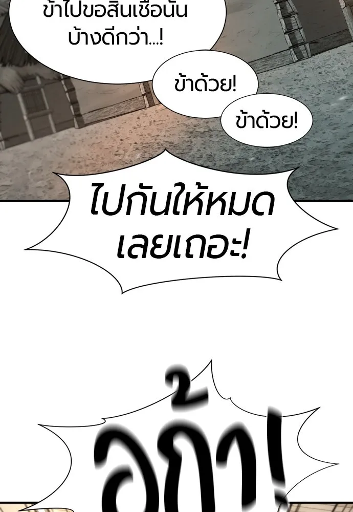 ยอดสถาปนิกผู้พิทักษ์อาณาจักร ตอนที่ 180 รูปที่ 40