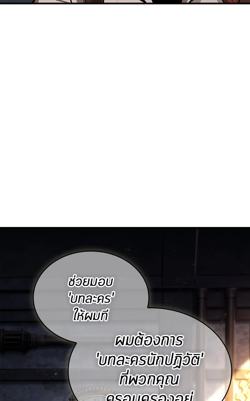 Omniscient Reader อ่านชะตาวันสิ้นโลก ตอนที่ 37 ภูมิทัศน์แดนปีศาจ (4) รูปที่ 82