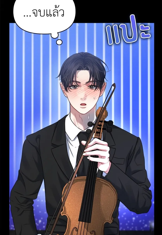 ปรารถนารักอันงดงาม ตอนที่ 86 รูปที่ 10