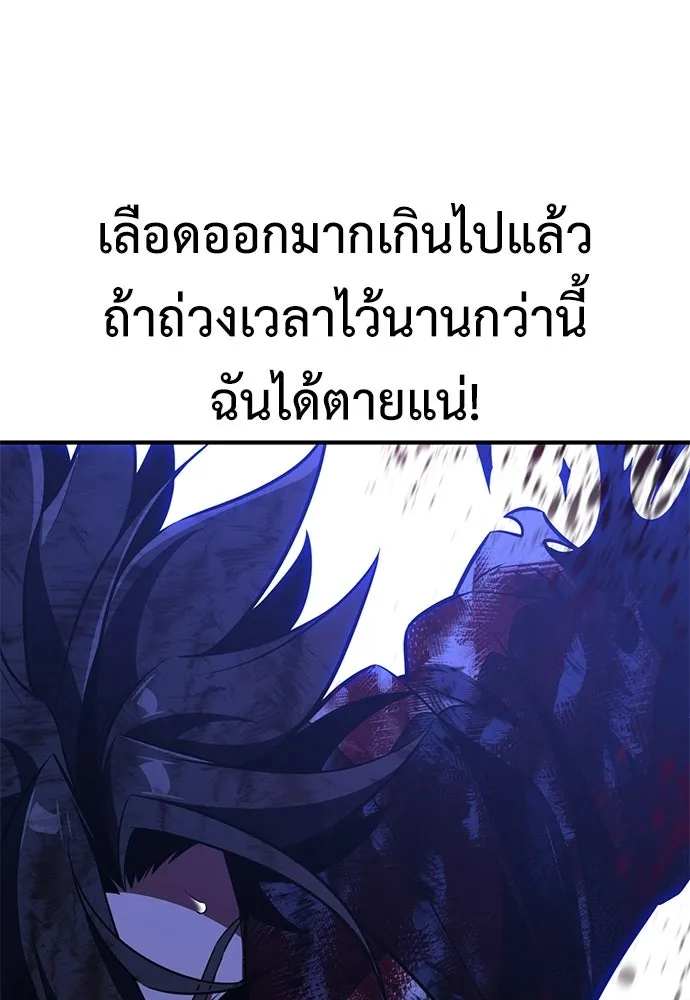 ไอ้เพลเยอร์นั่น ฉันฆ่ามันเอง ตอนที่ 89 รูปที่ 37
