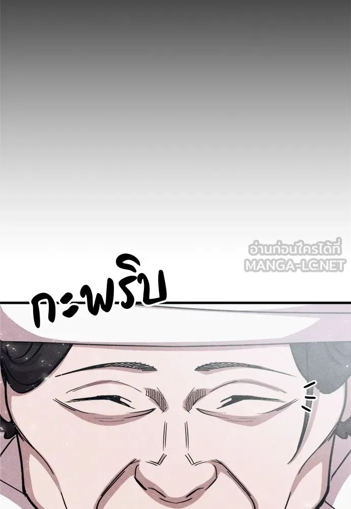 Zombie X Slasher ตอนที่ 55 รูปที่ 117