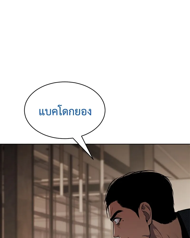 แบคXX ตอนที่ 47 รูปที่ 131