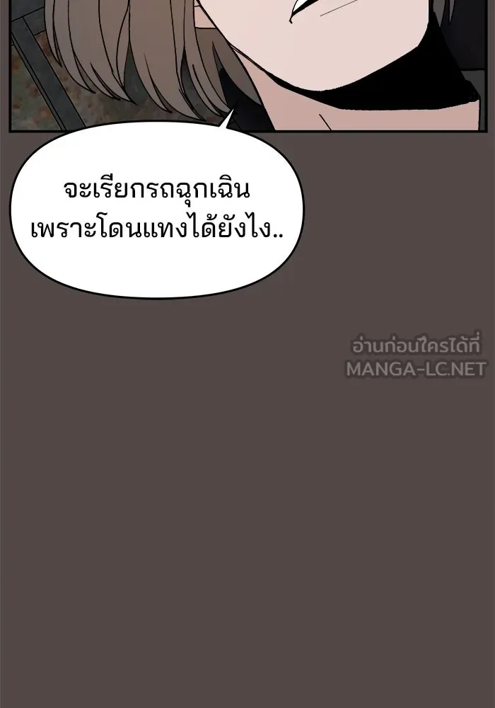 ห้องเรียนสาวแสบ ตอนที่ 83 รูปที่ 96