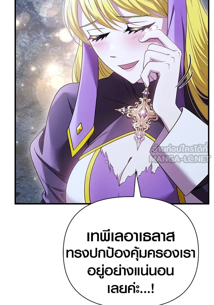เอาชีวิตรอดในเกมฉบับคนเถื่อน ตอนที่ 41 รูปที่ 105