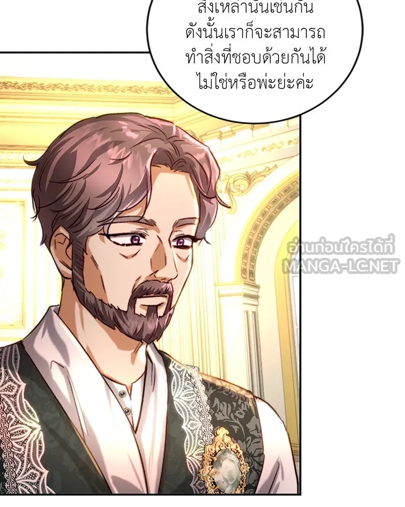 เจ้าหญิงคลั่งแห่งวังหลวง ตอนที่ 33 รูปที่ 33