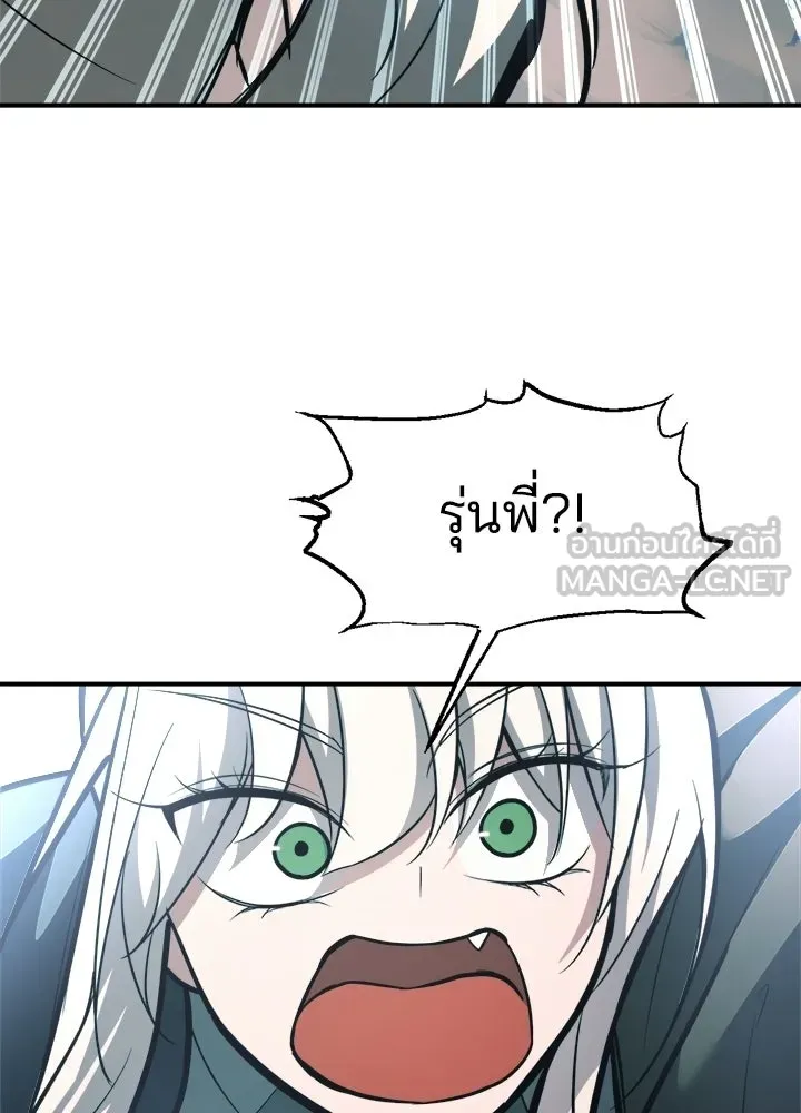 ผู้พิชิตเกมป้องกันฐาน ตอนที่ 160 รูปที่ 111