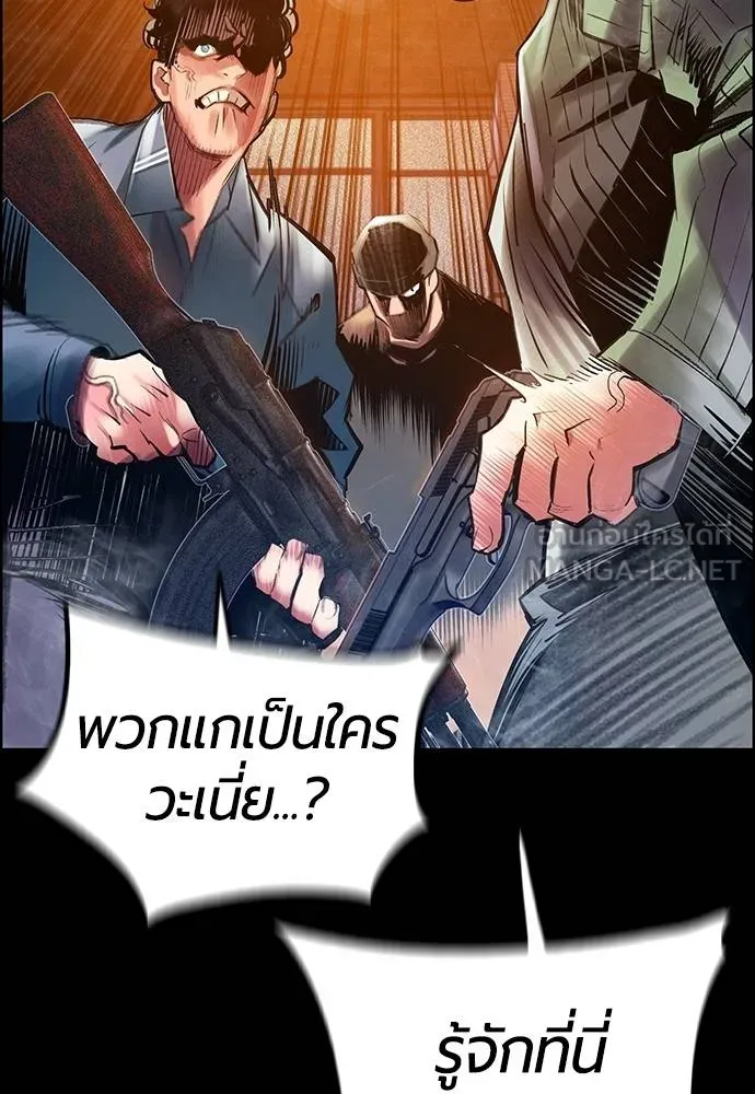 Jungle Juice ตอนที่ 148 รูปที่ 51