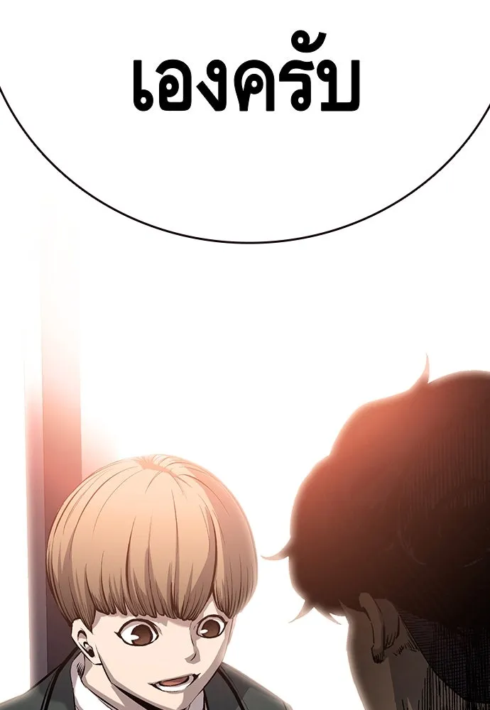 King Game ตอนที่ 12 ถ้าโดนตัดหน้าละก็... รู้ใช่ไหม รูปที่ 128