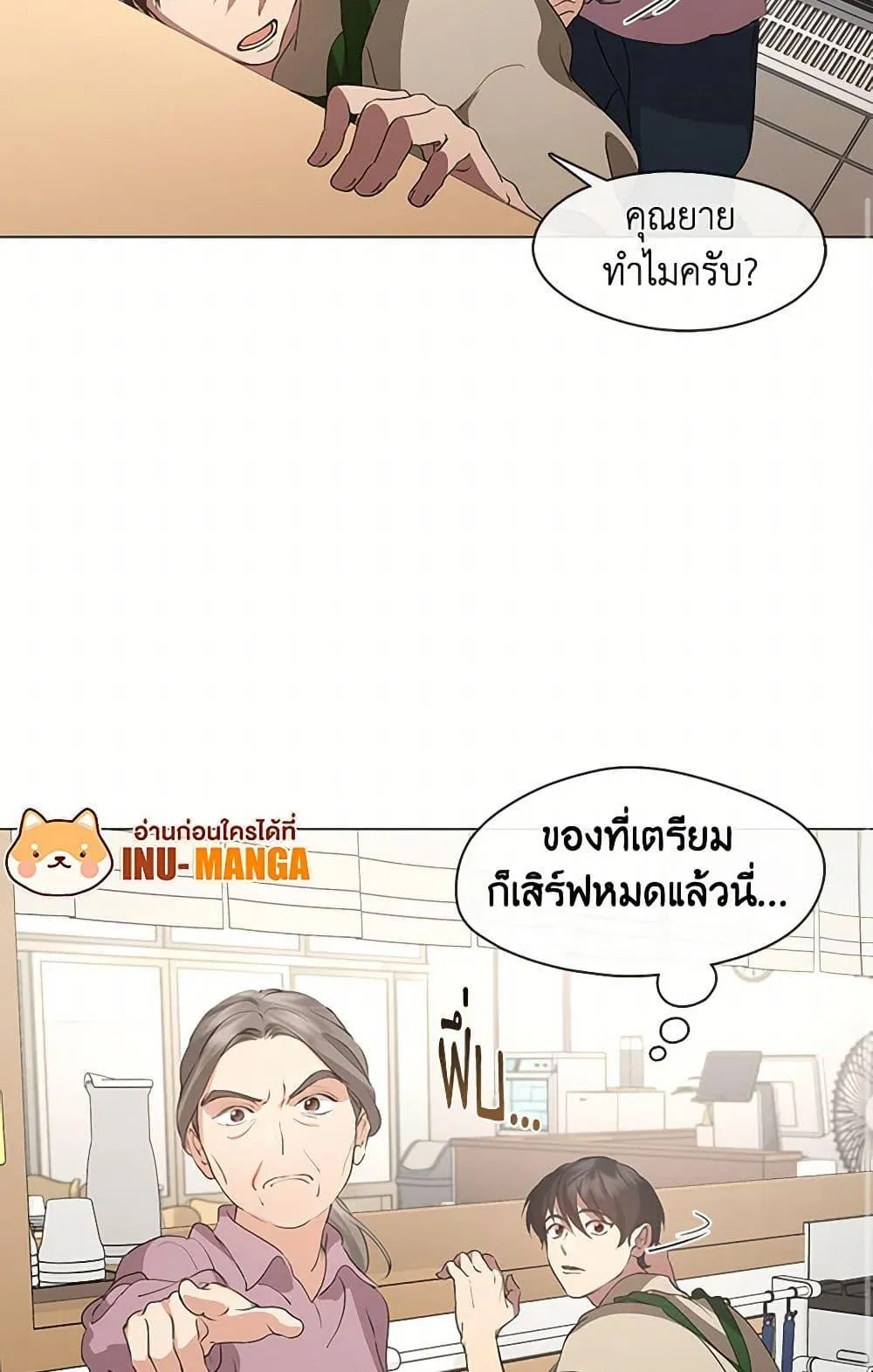 Afterlife Diner ร_านอาหารหล_งความตาย ตอนที่ ตอนที่ 60 รูปที่ 49