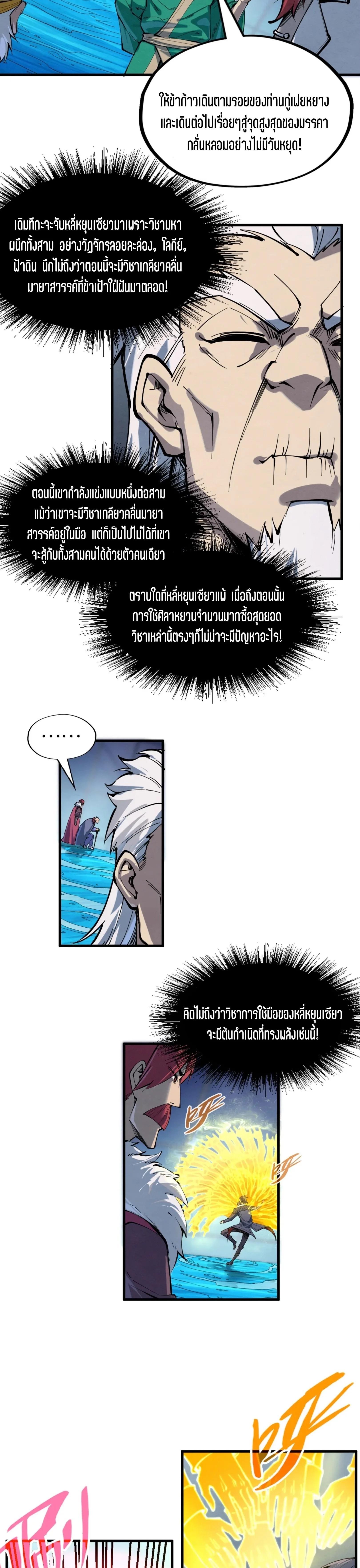 Manga-lc-com อ่านมังงะ อ่านการ์ตูน ออนไลน์ ฟรี The Eternal Supreme ตอนที่ 1 2 3 4 5 6 7 8 9 10 11 12 13 14 ฟรี ไม่มีโฆษณา Manga-lc - อ่าน มังงะ อ่าน การ์ตูน ออนไลน์ อ่านมังงะ ฟรี