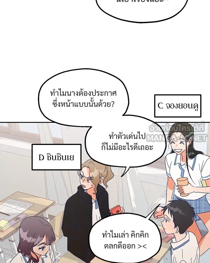 Pyramid Game เกมพีระมิด ตอนที่ 4 รูปที่ 87