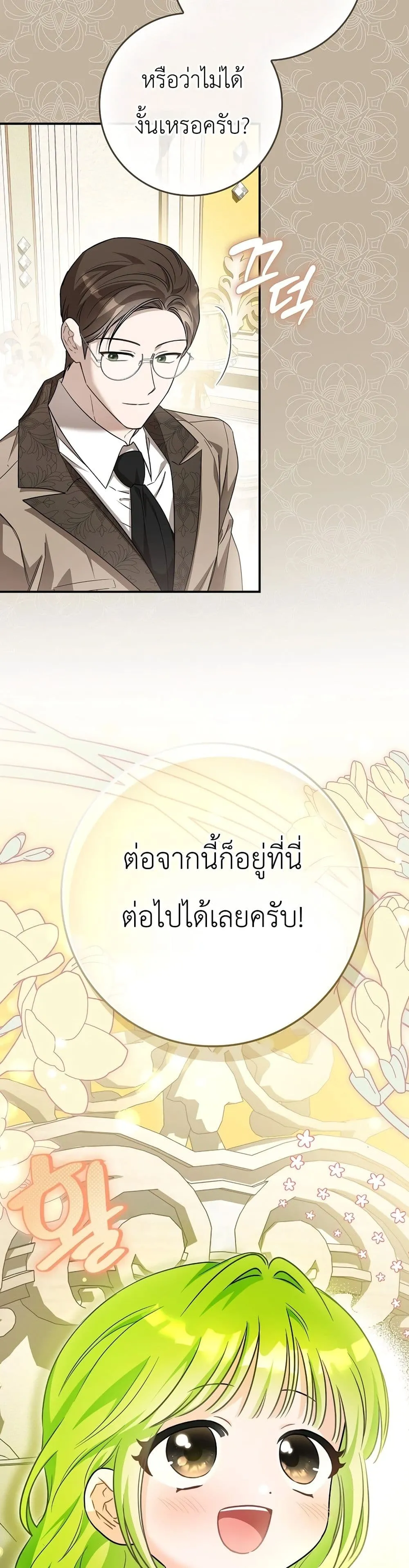 Manga-lc-com อ่านมังงะ อ่านการ์ตูน ออนไลน์ ฟรี The Baby Sprout Blooming in the Villainous Duke’s Family ตอนที่ 1 2 3 4 5 6 7 8 9 10 11 12 13 14 ฟรี ไม่มีโฆษณา Manga-lc - อ่าน มังงะ อ่าน การ์ตูน ออนไลน์ อ่านมังงะ ฟรี
