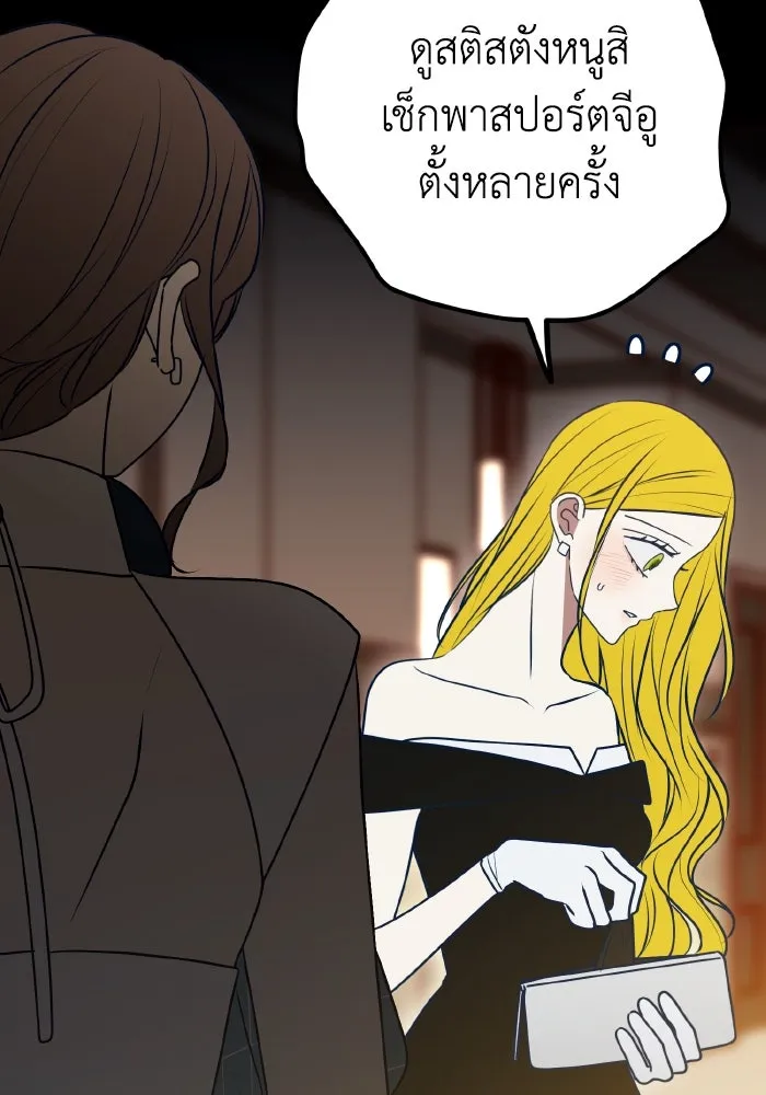 รักนี้ไม่มีรีไซเคิล ตอนที่ 113 รูปที่ 26