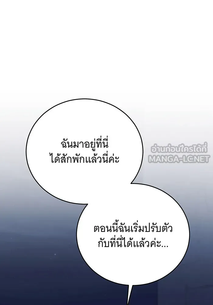 แกล้งตายให้หายแค้น ตอนที่ 23 รูปที่ 33