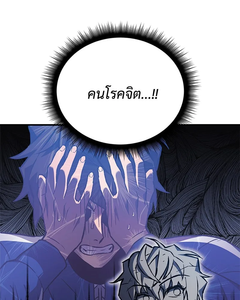 สัปดาห์นี้งดอัปตอนใหม่ ตอนที่ 27 รูปที่ 143