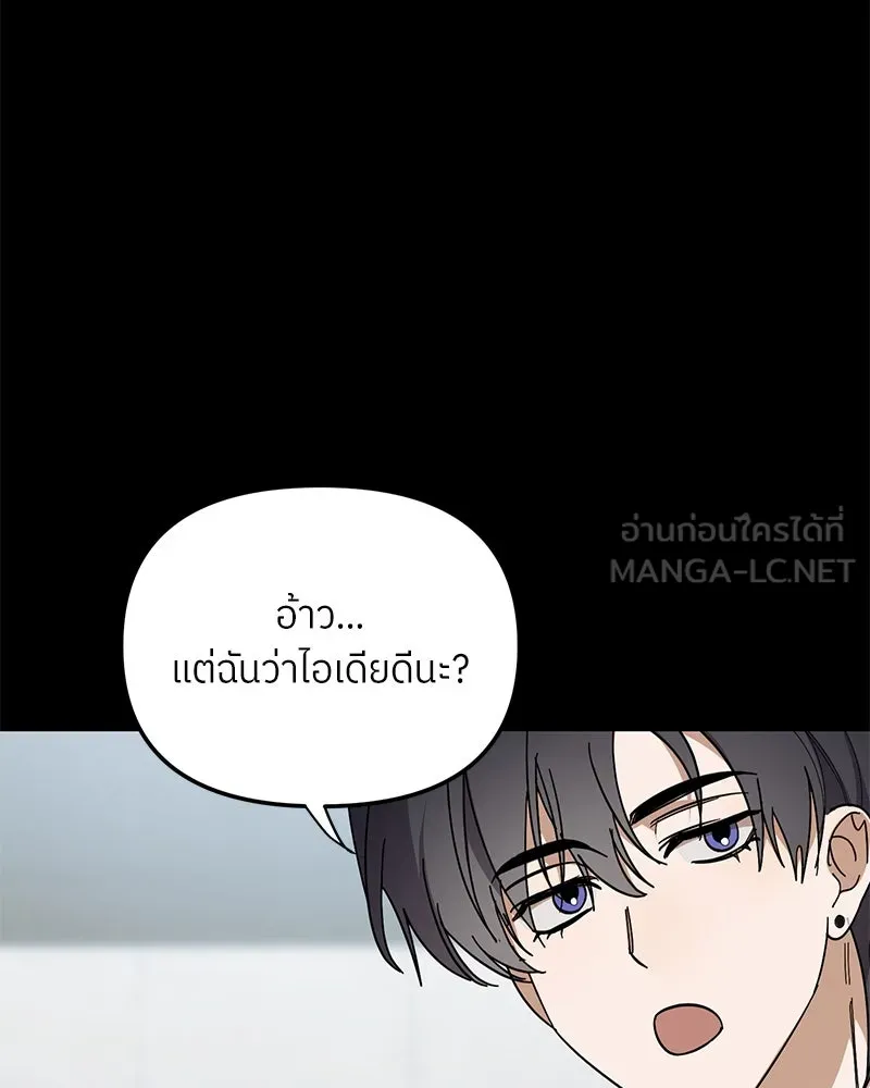 ย้อนเวลามาเป็นมักเน่ ตอนที่ 47 รูปที่ 45