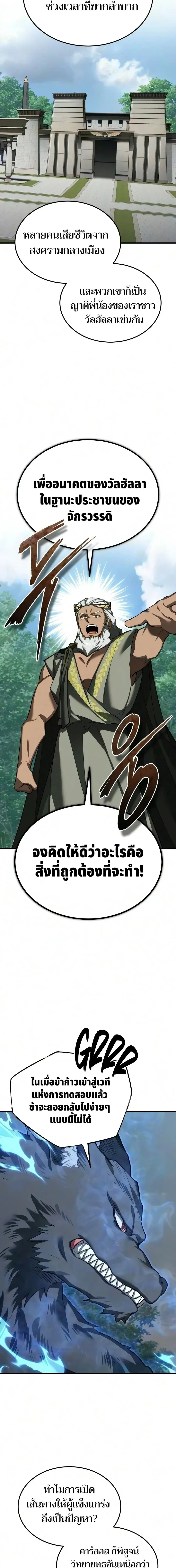 The Heavenly Demon Can_t Live a Normal Life มารสวรรค_จะม_ช_ว_ตธรรมดาไม_ได_หรอก ตอนที่ ตอนที่ 207 รูปที่ 20