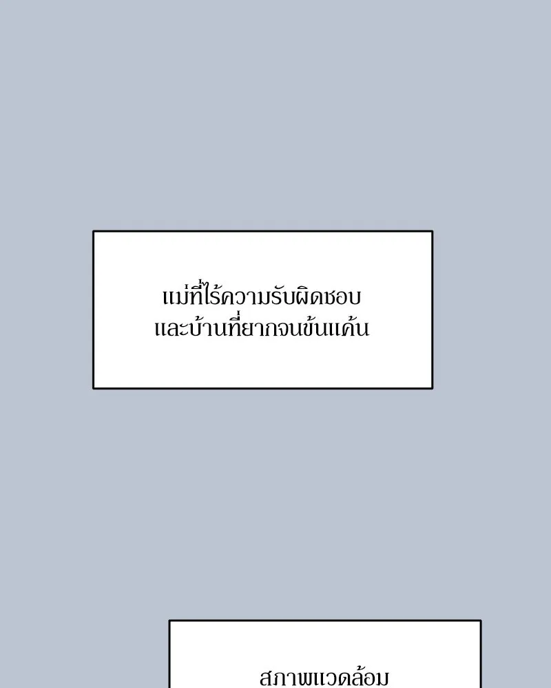 Pyramid Game เกมพีระมิด ตอนที่ 88 รูปที่ 61