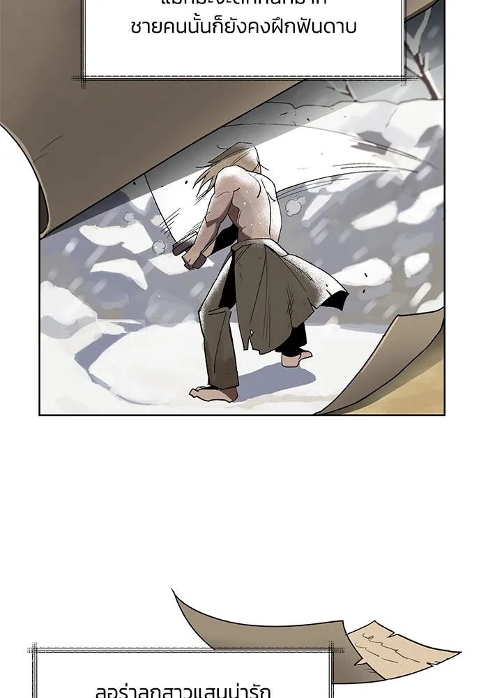 ชีวิตพลิกผันของลอร์ดผู้เกียจคร้าน ตอนที่ 1 บันทึกของชาวบ้านคนหนึ่ง รูปที่ 40