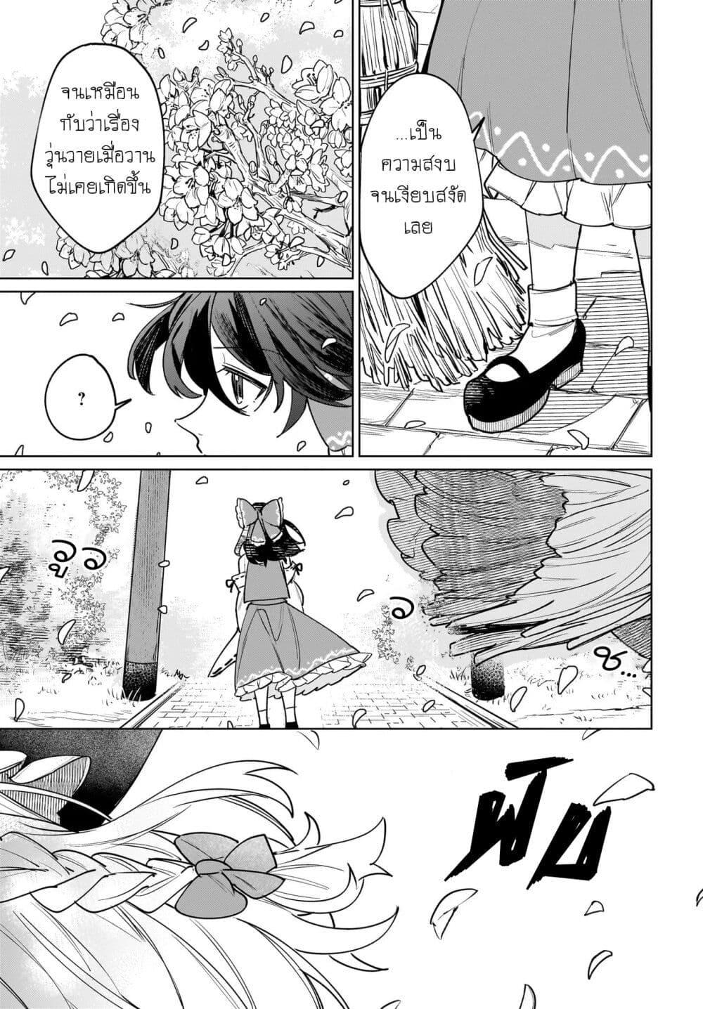 Manga-lc-com อ่านมังงะ อ่านการ์ตูน ออนไลน์ ฟรี Touhou – Koiro no Kyoukai ตอนที่ 1 2 3 4 5 6 7 8 9 10 11 12 13 14 ฟรี ไม่มีโฆษณา Manga-lc - อ่าน มังงะ อ่าน การ์ตูน ออนไลน์ อ่านมังงะ ฟรี