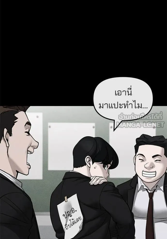 เลวฟาดเลว ตอนที่ 145 รูปที่ 58