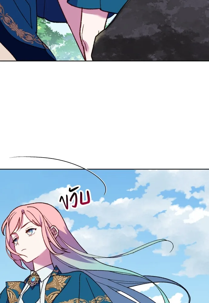 นักเล่นแร่แปรธาตุสายเปย์ ตอนที่ 10 รูปที่ 100