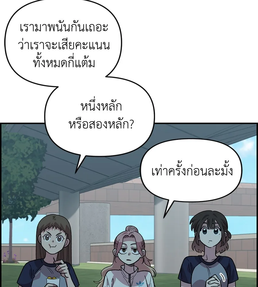 เพื่อนกันมันส์เกิน ตอนที่ 20 รูปที่ 49