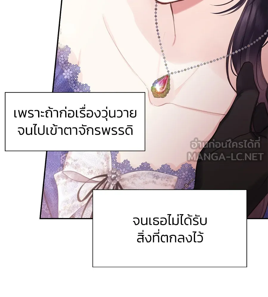 บาสเตียน ตอนที่ 34 รูปที่ 93