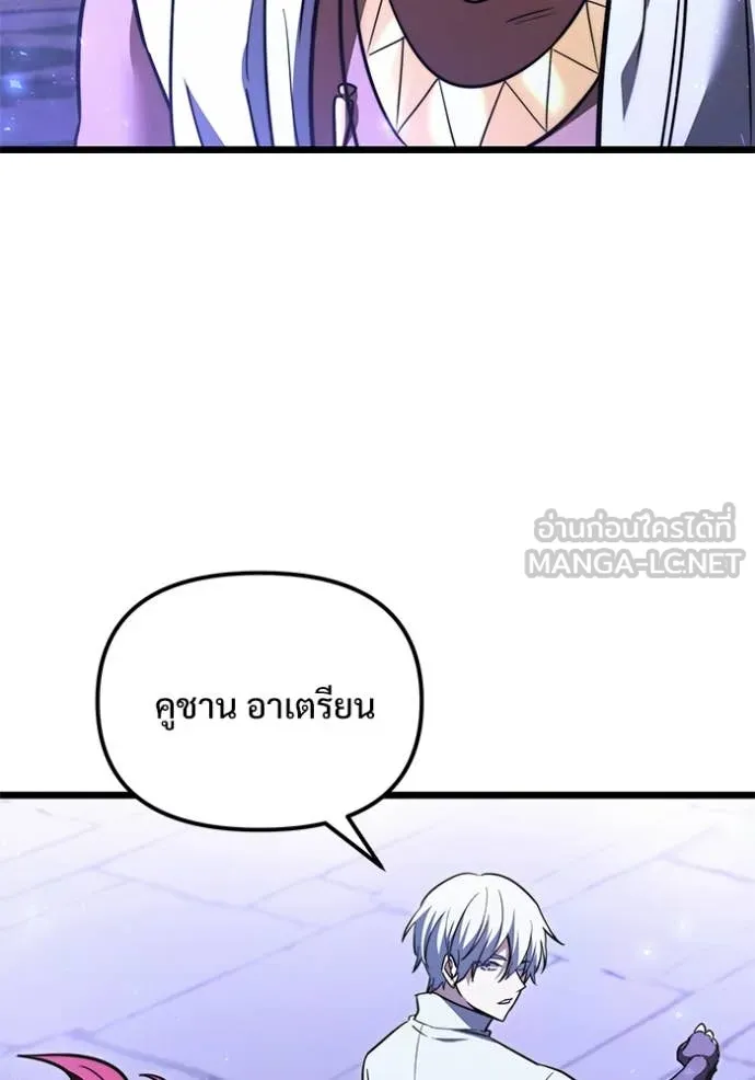 อัศวินดำล่าท้าเวลา ตอนที่ 103 รูปที่ 110