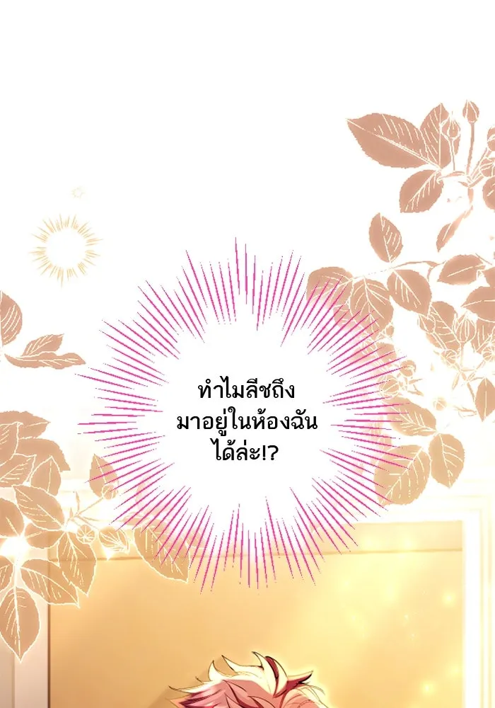 คุณหนูย้อนเวลามาเป็นอัศวิน ตอนที่ 55 รูปที่ 103