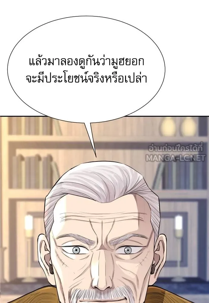 หลานอัจฉริยะ ตอนที่ 16 รูปที่ 151