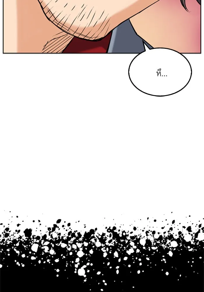 ดรูอิดแห่งสถานีโซล ตอนที่ 24 รูปที่ 61