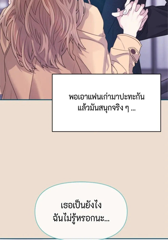 Couple Breaker ตอนที่ 32 รูปที่ 79