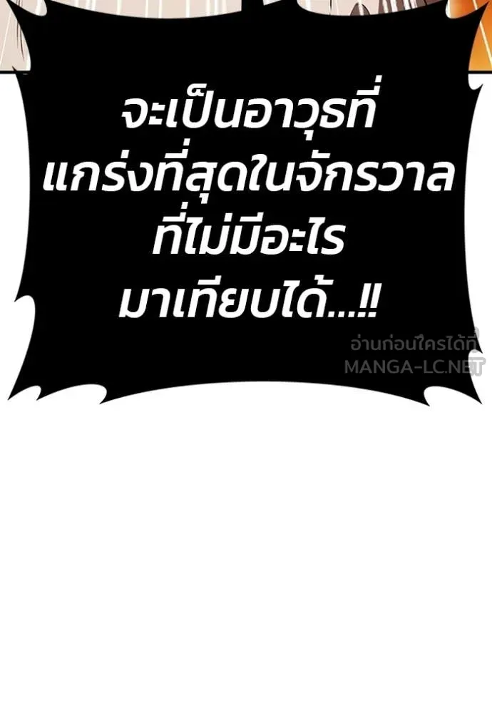 +99 ท่อนไม้ ตอนที่ 171 รูปที่ 54