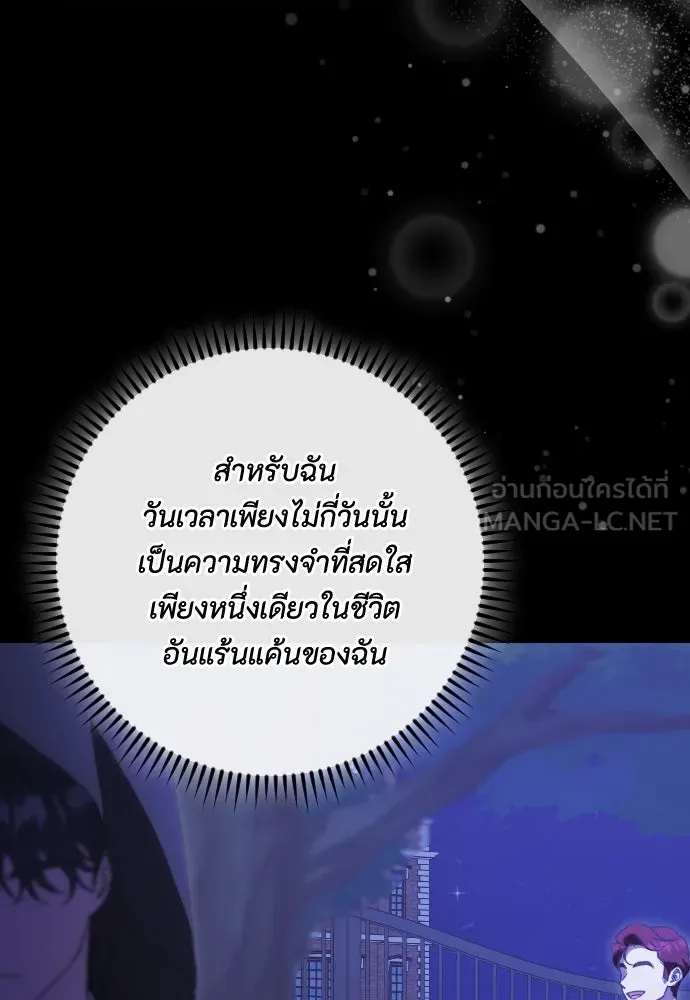 แด่ใจที่ไร้รัก ตอนที่ 52 รูปที่ 60