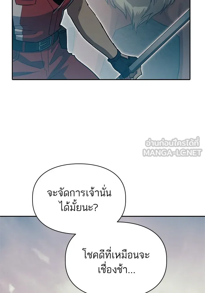 My S-Class Hunters ตอนที่ 62 คางคกยักษ์ (2) รูปที่ 36
