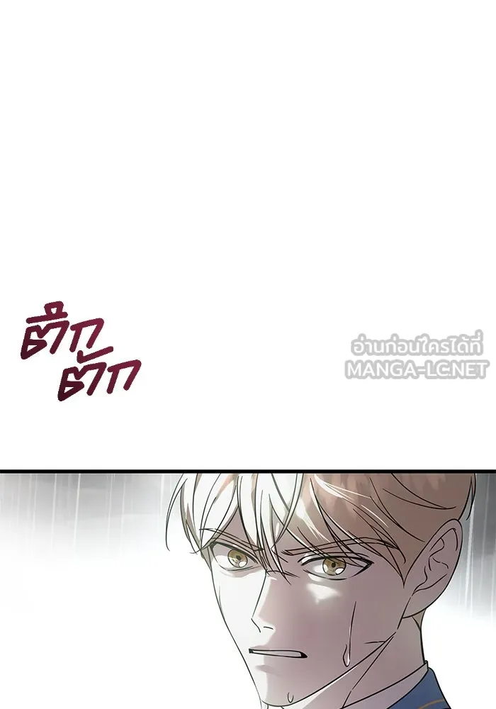 วายร้ายก็อยากมีรัก ตอนที่ 4 รูปที่ 12