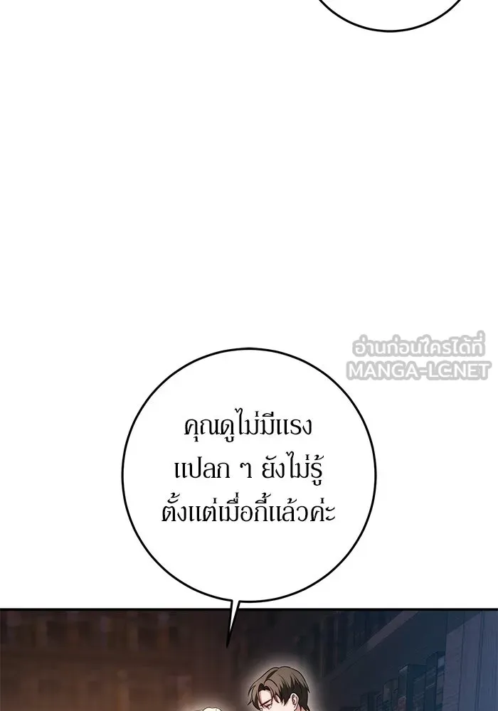 เบื้องหลังรอยยิ้มของเจ้าหญิง ตอนที่ 73 รูปที่ 90