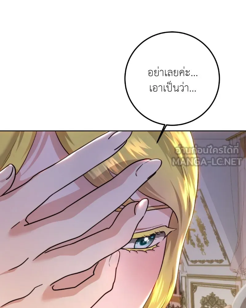 เจ้าหญิงคลั่งแห่งวังหลวง ตอนที่ 94 รูปที่ 81