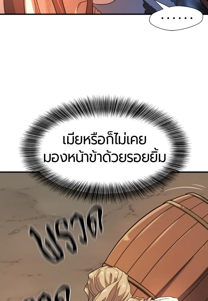 ยอดสถาปนิกผู้พิทักษ์อาณาจักร ตอนที่ 178 รูปที่ 26