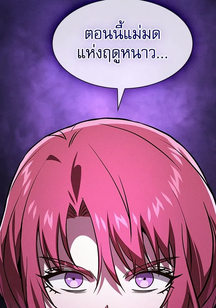 นักดาบอัจฉริยะจากอะคาเดมี ตอนที่ 131 รูปที่ 142