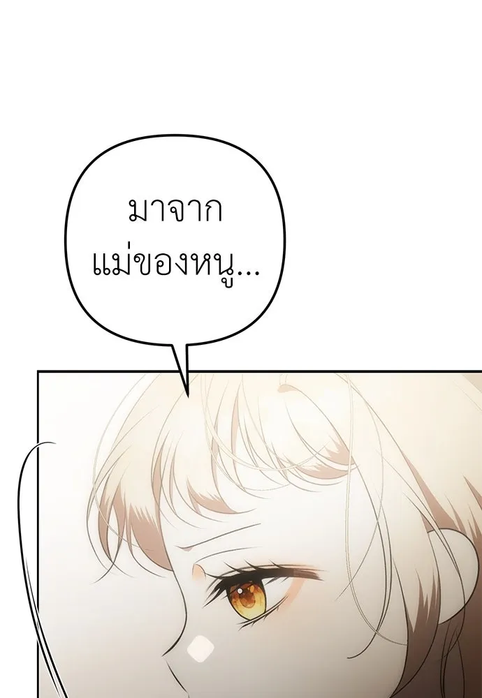 ยัยจิ๋วสมองแจ๋ว ตอนที่ 12 รูปที่ 82