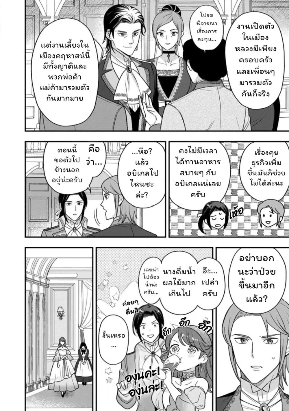 Manga-lc-com อ่านมังงะ อ่านการ์ตูน ออนไลน์ ฟรี Aisanai to Iwaremashite mo Moto Maou no Hakushaku Reijou wa  ตอนที่ 1 2 3 4 5 6 7 8 9 10 11 12 13 14 ฟรี ไม่มีโฆษณา Manga-lc - อ่าน มังงะ อ่าน การ์ตูน ออนไลน์ อ่านมังงะ ฟรี