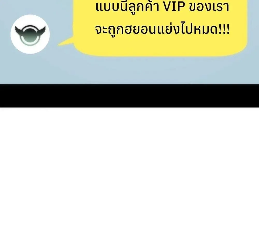 The Genius Blacksmith_s Game เกมเปล_ยนโลกของช_างต_เหล_กในตำนาน ตอนที่ ตอนที่ 44 รูปที่ 92