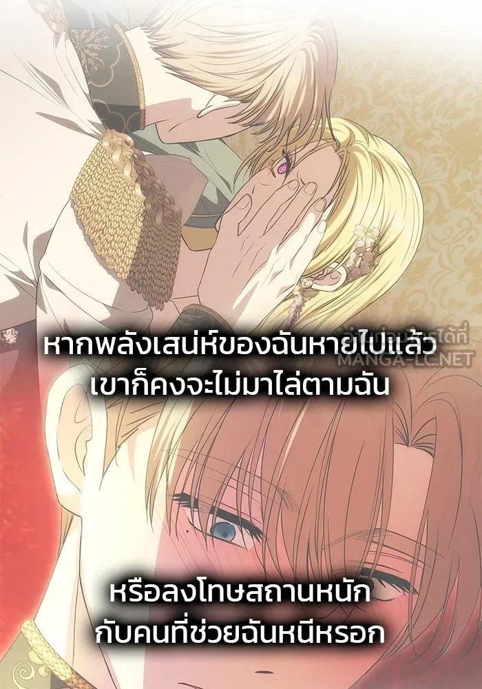 เกมรักจับสามี ตอนที่ 48 รูปที่ 75