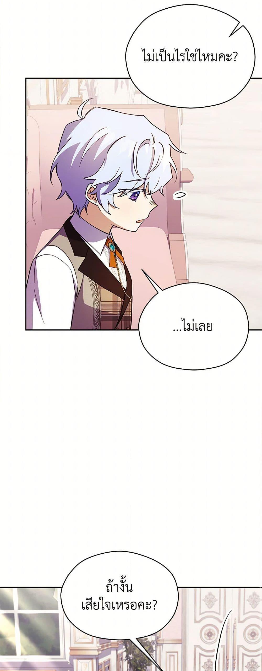 Manga-lc-com อ่านมังงะ อ่านการ์ตูน ออนไลน์ ฟรี Immoral Duke’s Family Needs to be Homeschooled ตอนที่ 1 2 3 4 5 6 7 8 9 10 11 12 13 14 ฟรี ไม่มีโฆษณา Manga-lc - อ่าน มังงะ อ่าน การ์ตูน ออนไลน์ อ่านมังงะ ฟรี