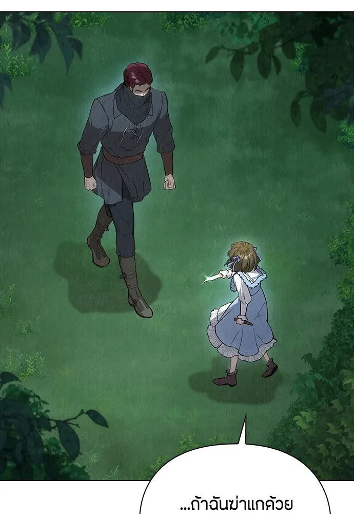 ลูกสาวตัวปลอมของท่านดยุก ตอนที่ 19 รูปที่ 32